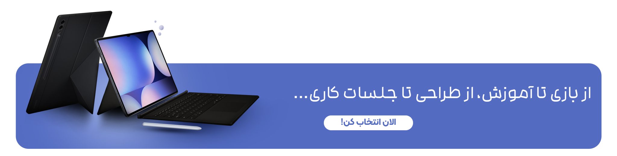 نر گرافیکی با نمایش دنیای دیجیتال از طریق یک تبلت مدرن، ویژه هماهنگ کالا