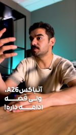 گوشی سامسونگ مدل Galaxy A26- گارانتی 4 ماهه - Image 8